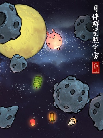 Скачать игру Sky Lantern