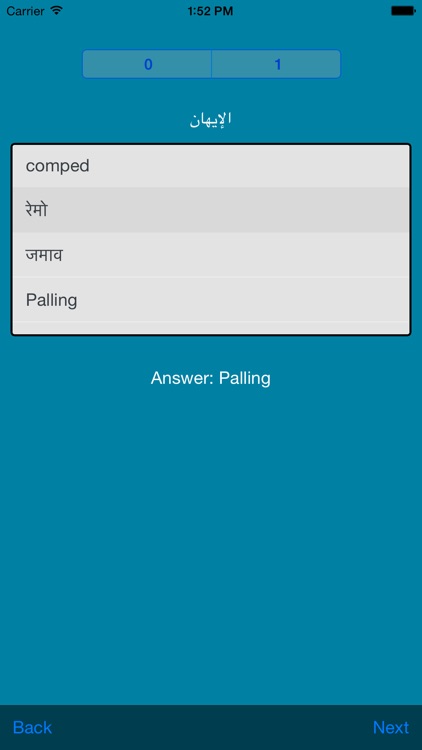 Hindi Arabic Dictionary screenshot-3