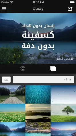 Game screenshot ومضات - تصميم مقولات جميلة mod apk