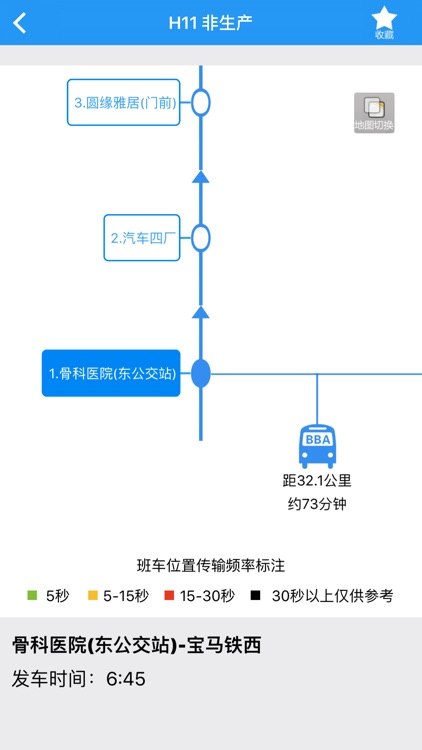 宝马班车 screenshot-3