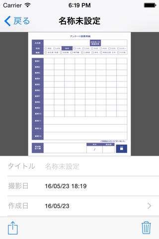 CamiApp for Bizのおすすめ画像1