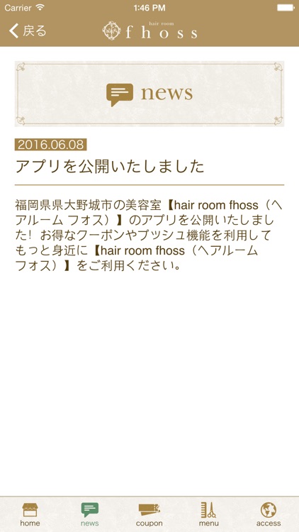 hair room fhoss screenshot-3