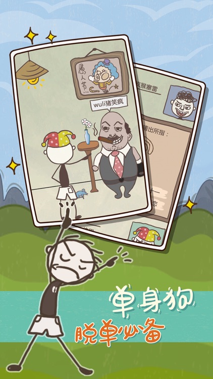 精品集（下）-世界级烧脑的全民密室逃脱 screenshot-3