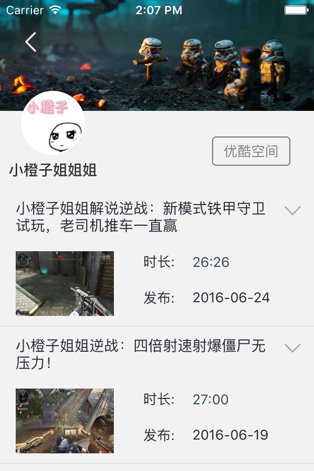 游戏盒子 - 最新最全游戏视频for逆战 screenshot 3