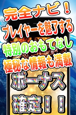 最新速報神技大攻略Quizforワールドクロスサーガ screenshot 2