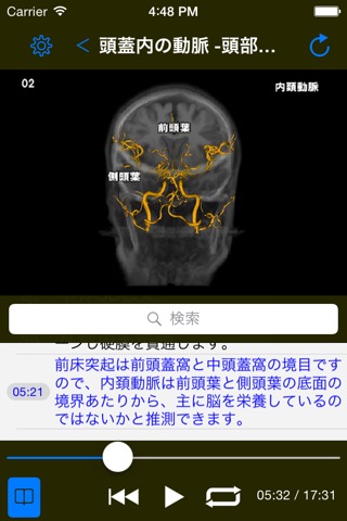 Medical KOSのおすすめ画像2