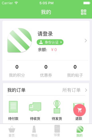 幸汇社区 screenshot 4