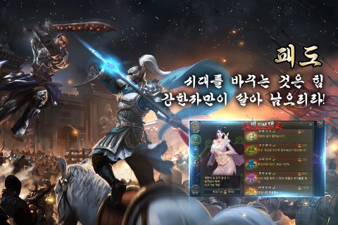 대황제M screenshot 3