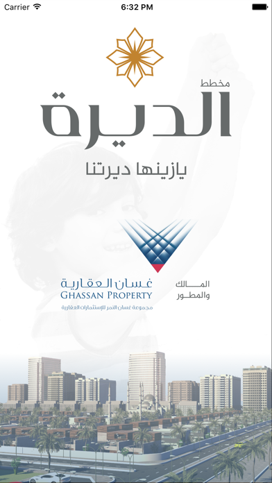 Screenshot #1 pour الديرة - مخطط الديرة في المنطقة الشرقية بالمملكة العربية السعودية