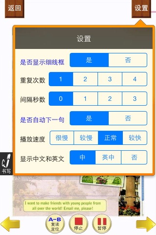 小虫子点读机(初中英语上海全国版全集) screenshot 3