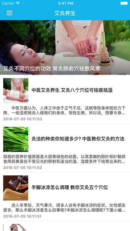 家庭艾灸疗法 - 灸大夫,艾灸养生保健完全图解手册