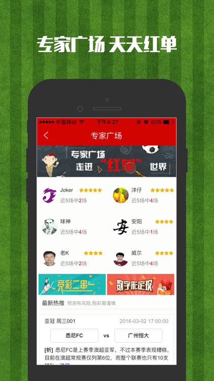 北京单场-足彩、体彩、彩票开奖预测