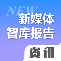 《新媒体智库报告》资讯版 pour PC