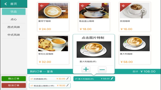 SMenu自助点餐(圖1)-速報App