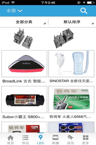 中国塑模网 screenshot 3