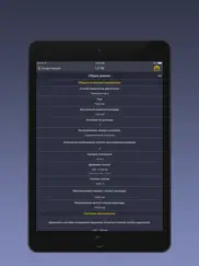 techapp для volkswagen айпад изображения 4