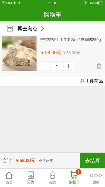 萌嘟嘟 screenshot-4