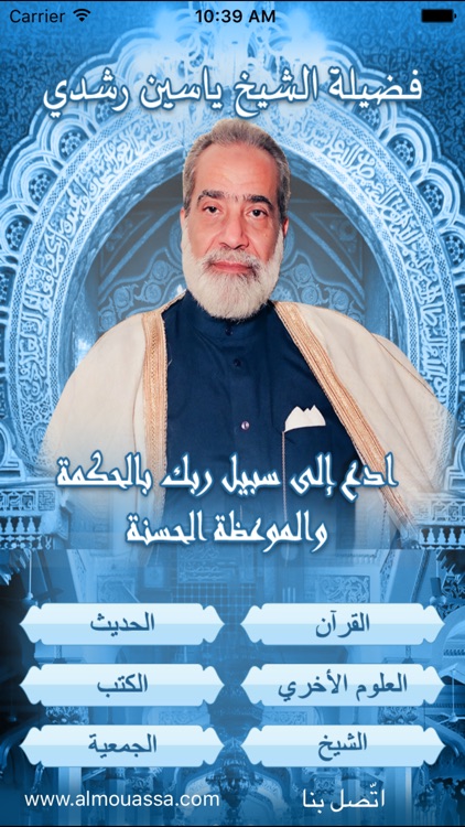 ياسين رشدي