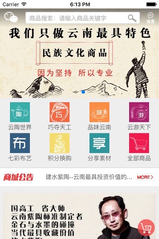 云南礼物网 screenshot 2