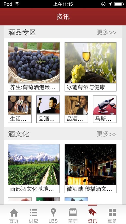 中国烟酒网-行业平台