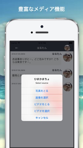 ひまかまちょ - 暇人とすぐ話せる!! 無料人気チャットトークアプリのおすすめ画像4