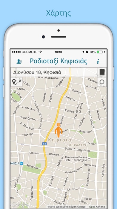 Screenshot #3 pour Ραδιοταξί Κηφισιάς