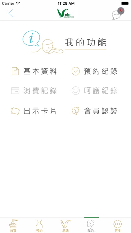 佐登i-spa screenshot-3