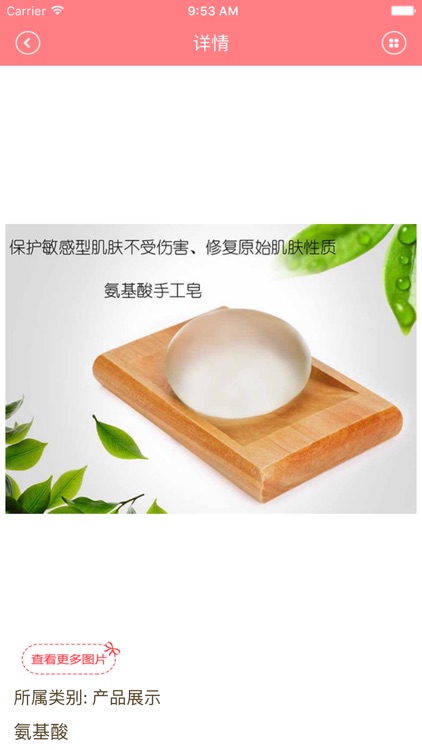 菲宜靓 screenshot-3