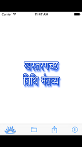 Jain Panchanga screenshot