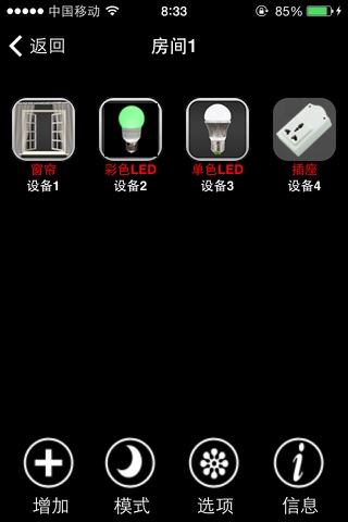 iHOME KIT BT screenshot 3
