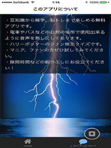 Screenshot #5 pour Forハリーポッタークイズ