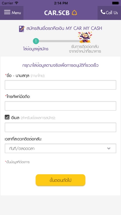 CAR.SCB screenshot-3