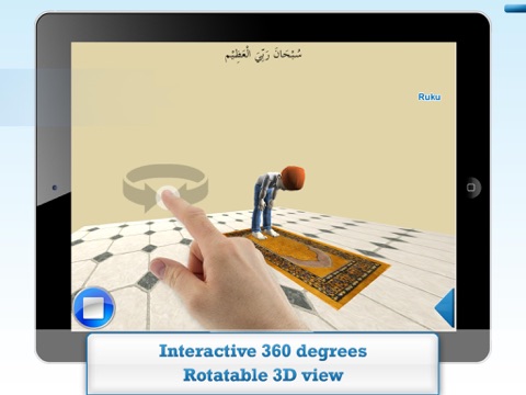 Screenshot #2 for 3D Salah Guide
