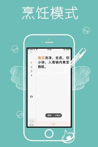 减肥食谱,哥本哈根减肥法软件 screenshot 2