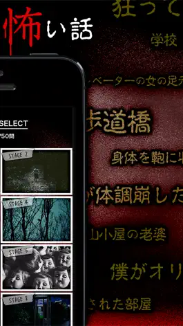 Game screenshot 意味が分かると怖い話 -【謎解き推理 意味怖】 apk