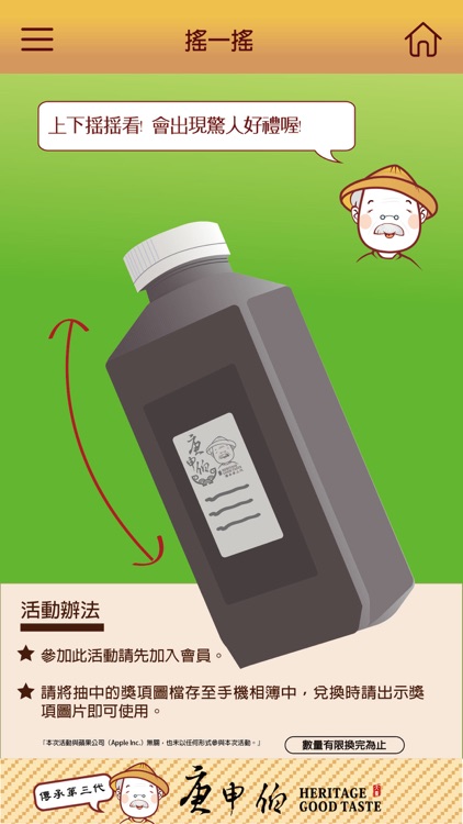 庚申伯古早味 screenshot-4