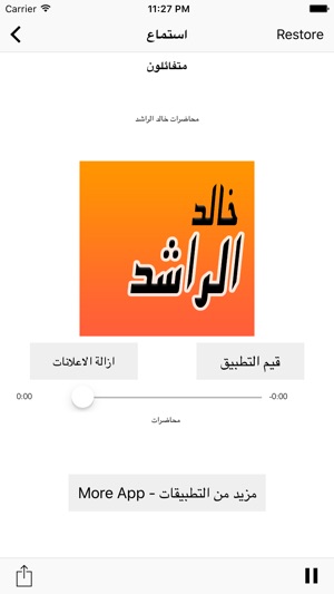 GreatApp Speech for Khaled Alrashed - خالد الراشد - بجودة عا(圖5)-速報App
