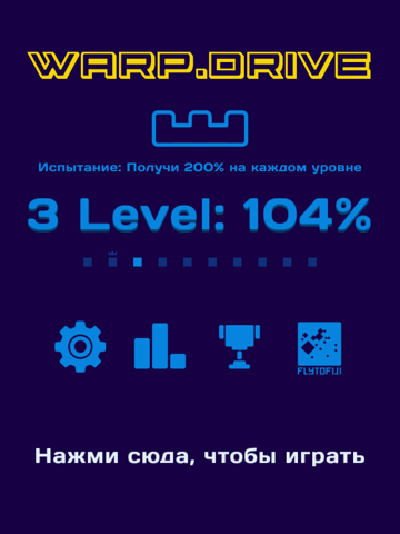 Скриншот из Warp.Drive