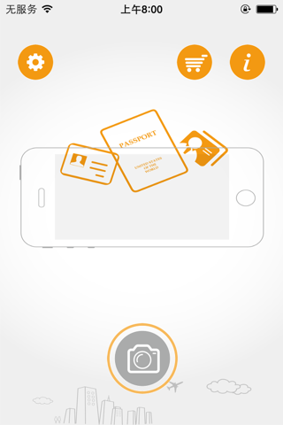 文通护照识别 screenshot 3