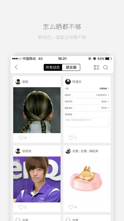 摄影家协会用户版