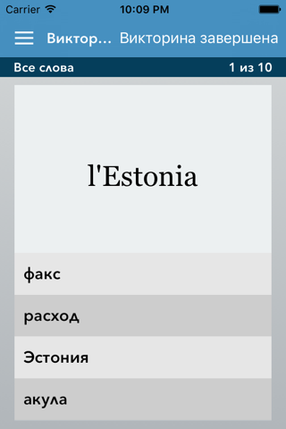 Italian | Russian AccelaStudy® screenshot 3