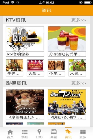 休闲娱乐APP screenshot 3