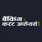 Banking & Current Affairs Update Hindi