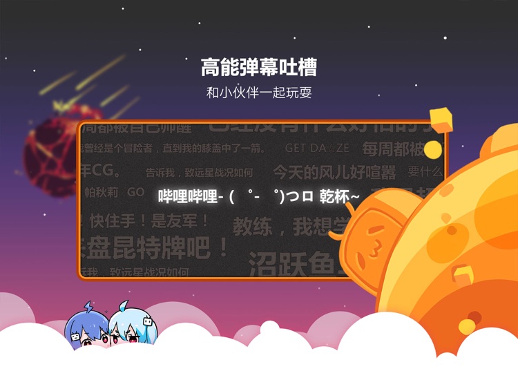 哔哩哔哩HD-弹幕番剧直播高清视频 screenshot-3