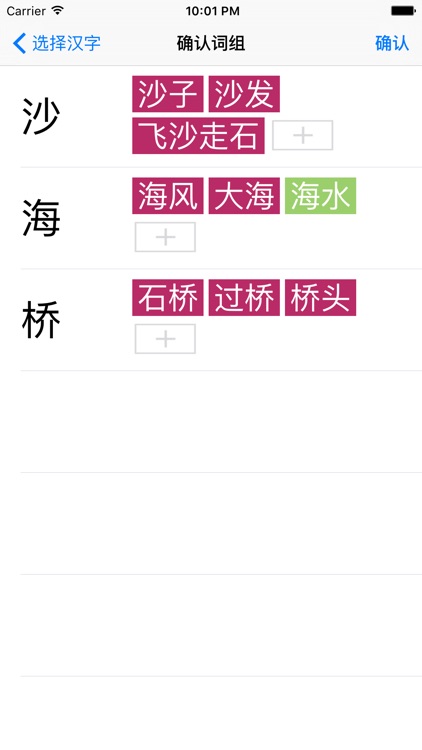 一年级语文听写