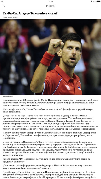 Политика screenshot-3