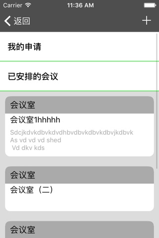 薪火云维 screenshot 4