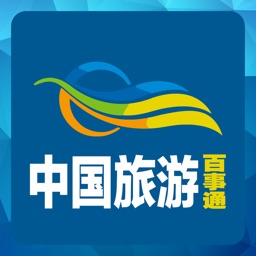 旅游百事通APP
