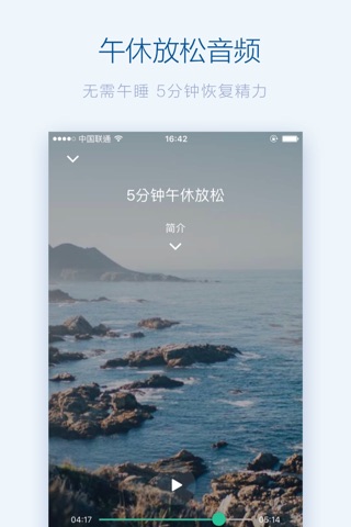 SleepFM 晚安电台 - 让你睡个好觉、放松减压的播客电台 screenshot 3