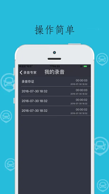 录音软件-最好用的手机录音存证录音机APP